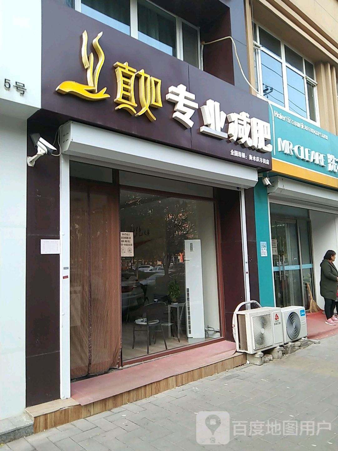 真如专妮专业(庆丰街店)