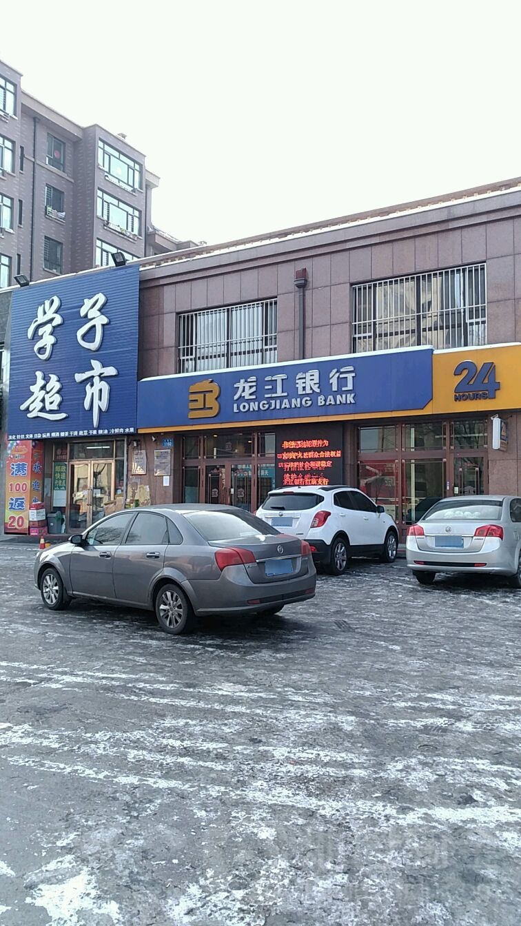 学子超市(昌隆世家店)