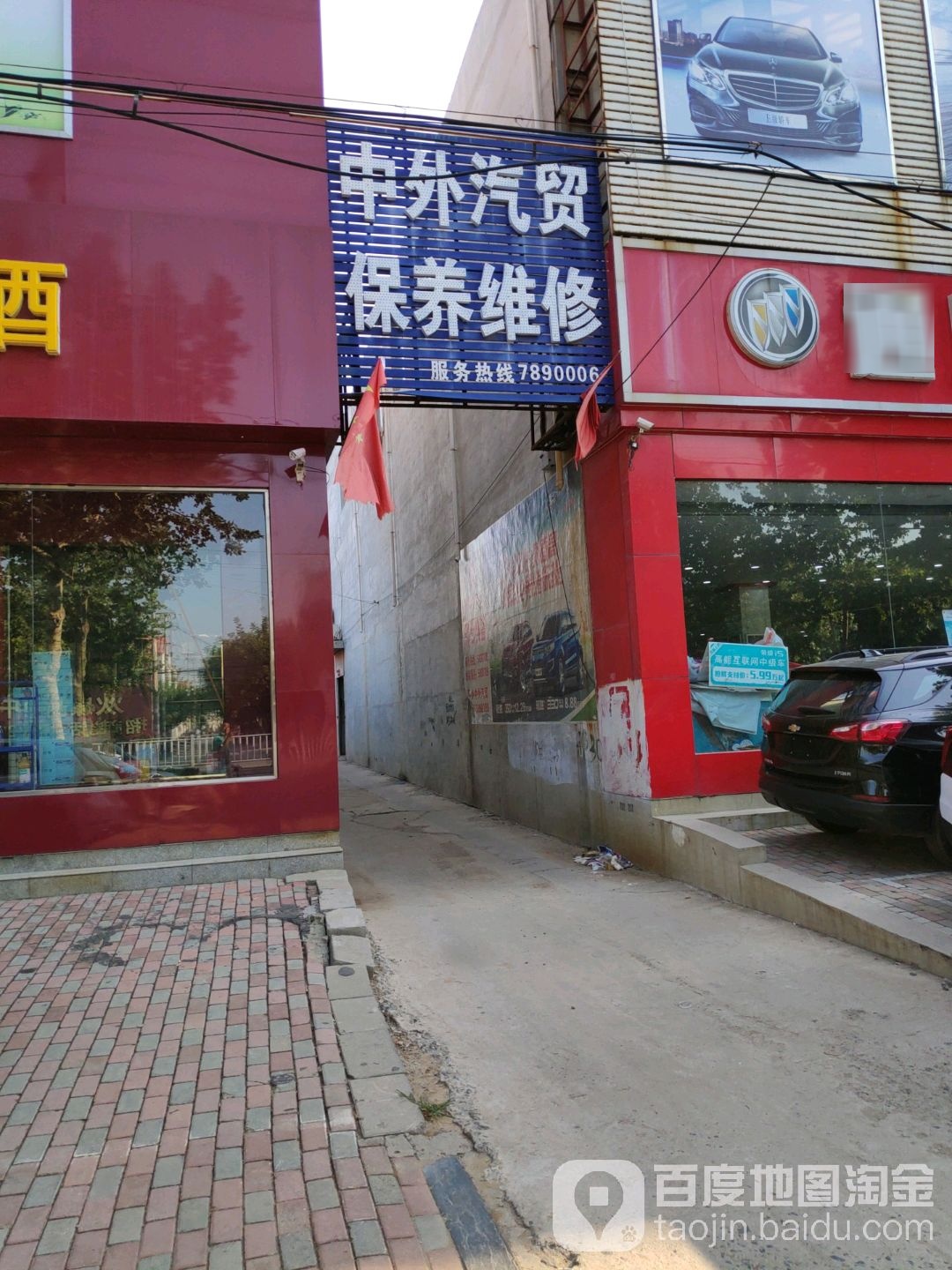 中外汽贸保养9修