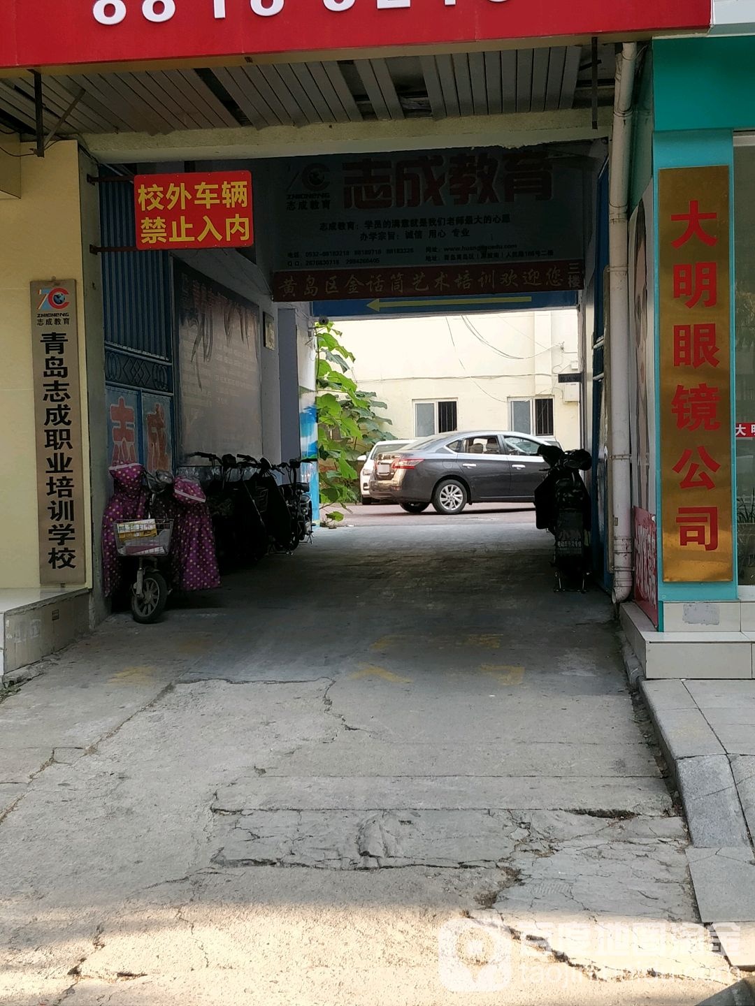 大明眼睛(灵山湾路店)