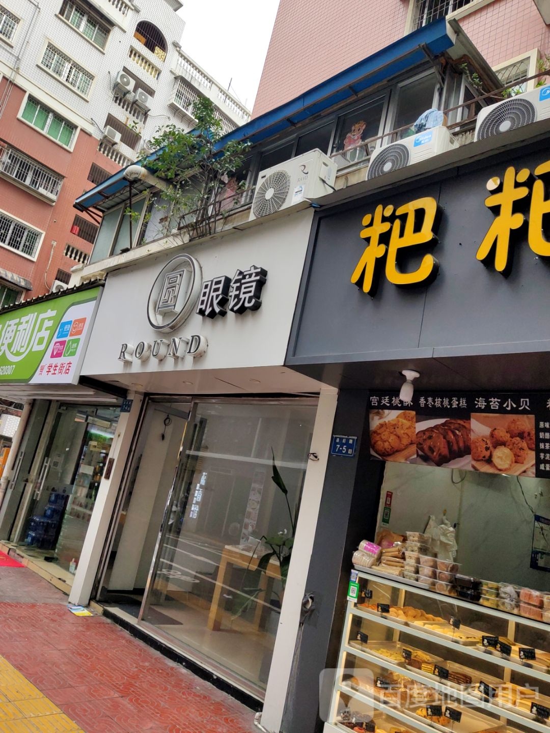 圆眼镜