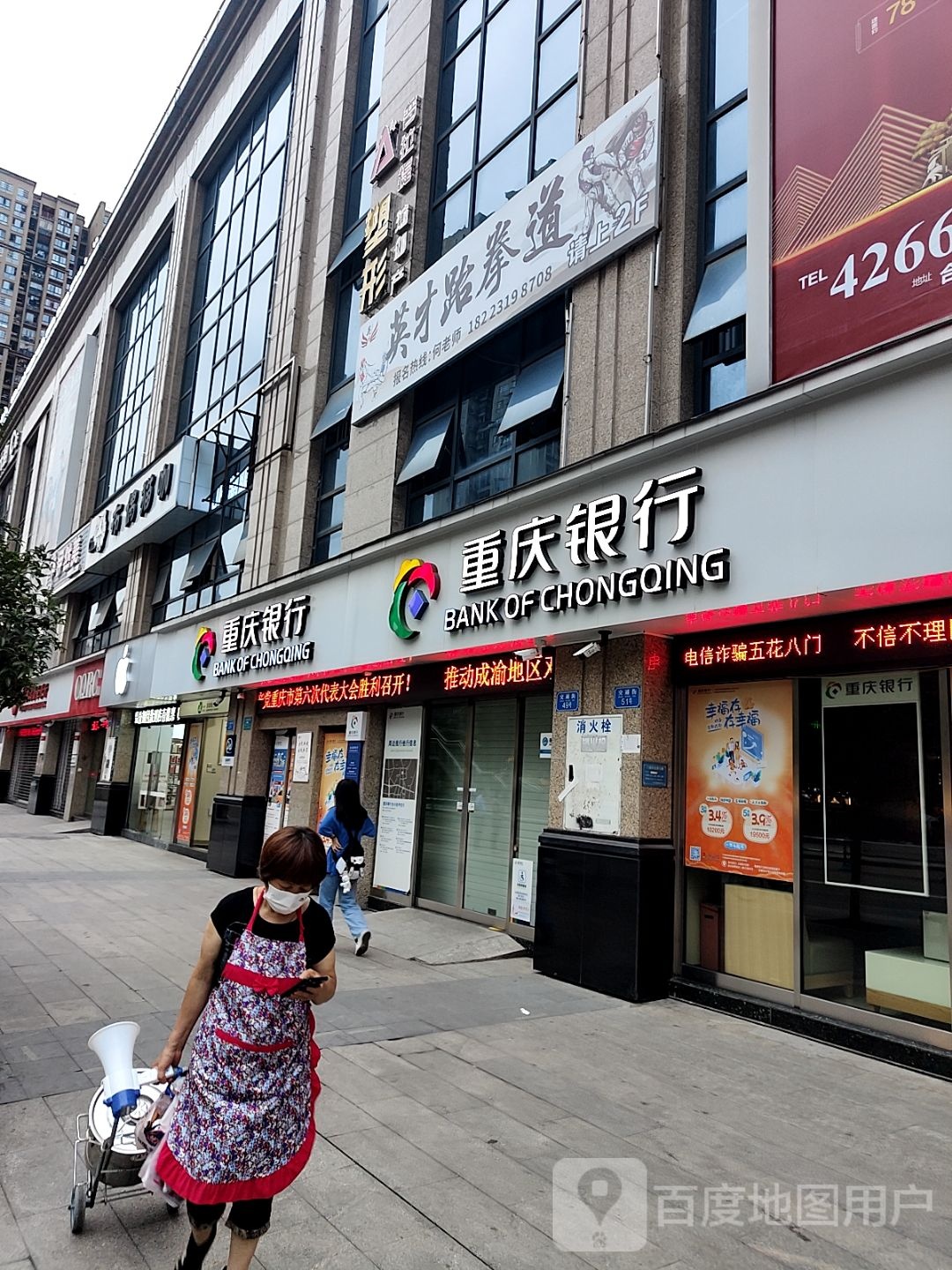 英才跆拳道(合川二店)