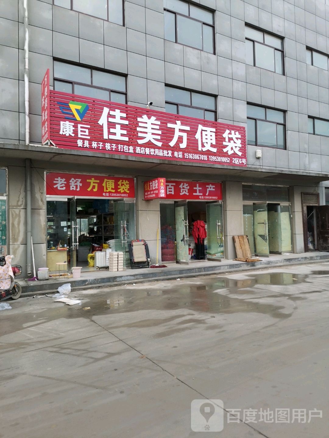 佳美方便袋