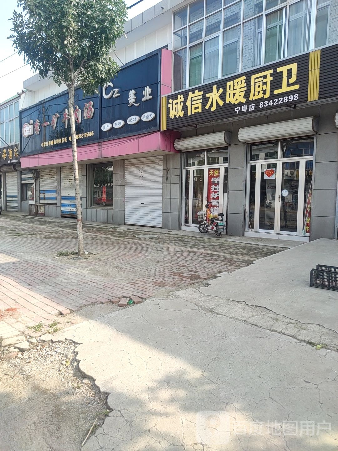 山东省济南市章丘区X304(文明路)