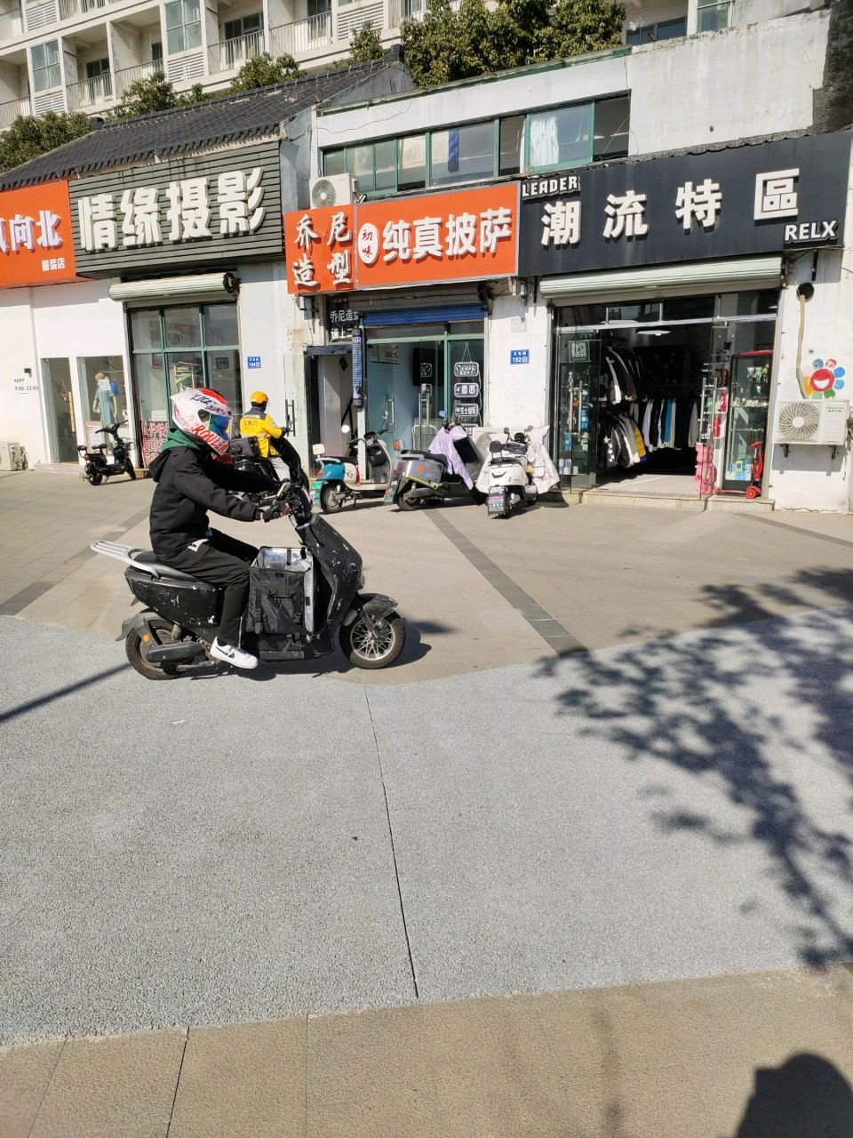 初味纯真披萨(职教园店)