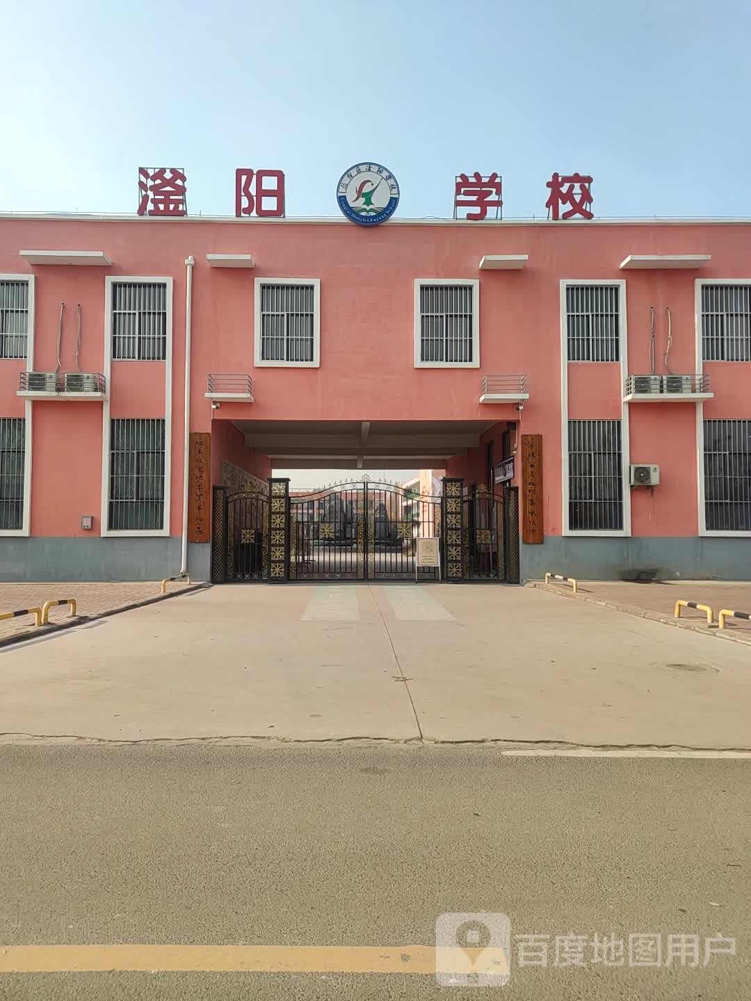 滏阳学校