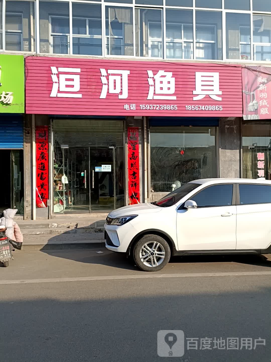 洹河渔具