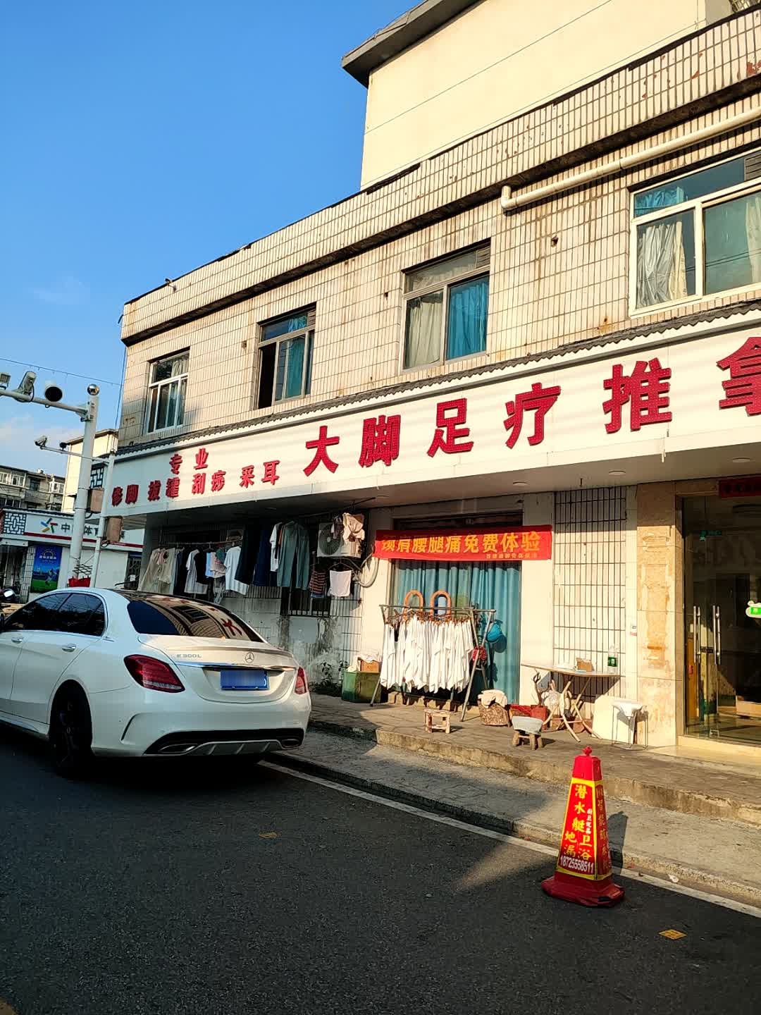 大脚足疗推拿(大北庄店)