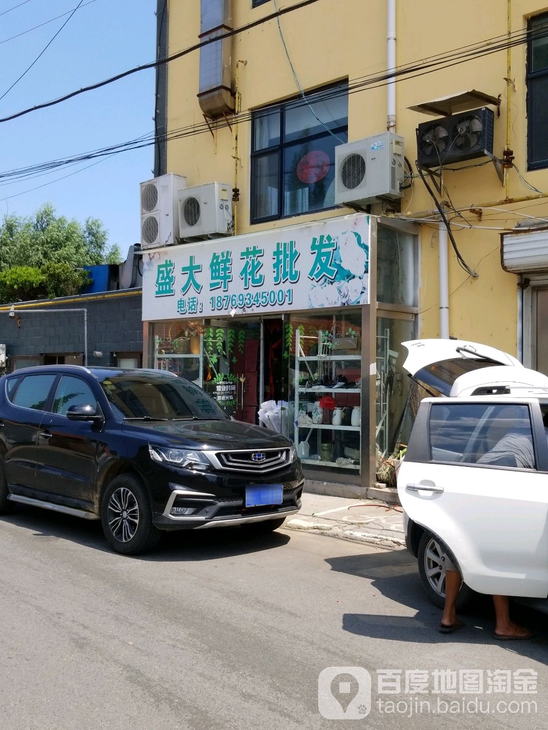盛大鲜花批发