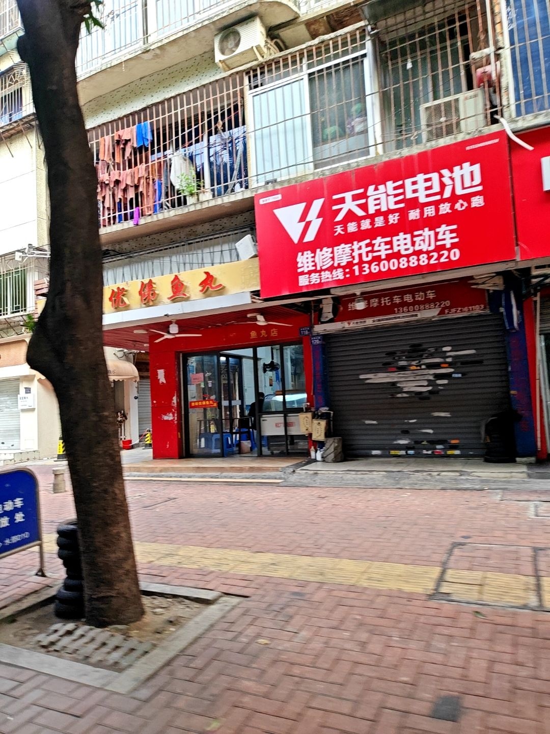 维修摩托车电动车