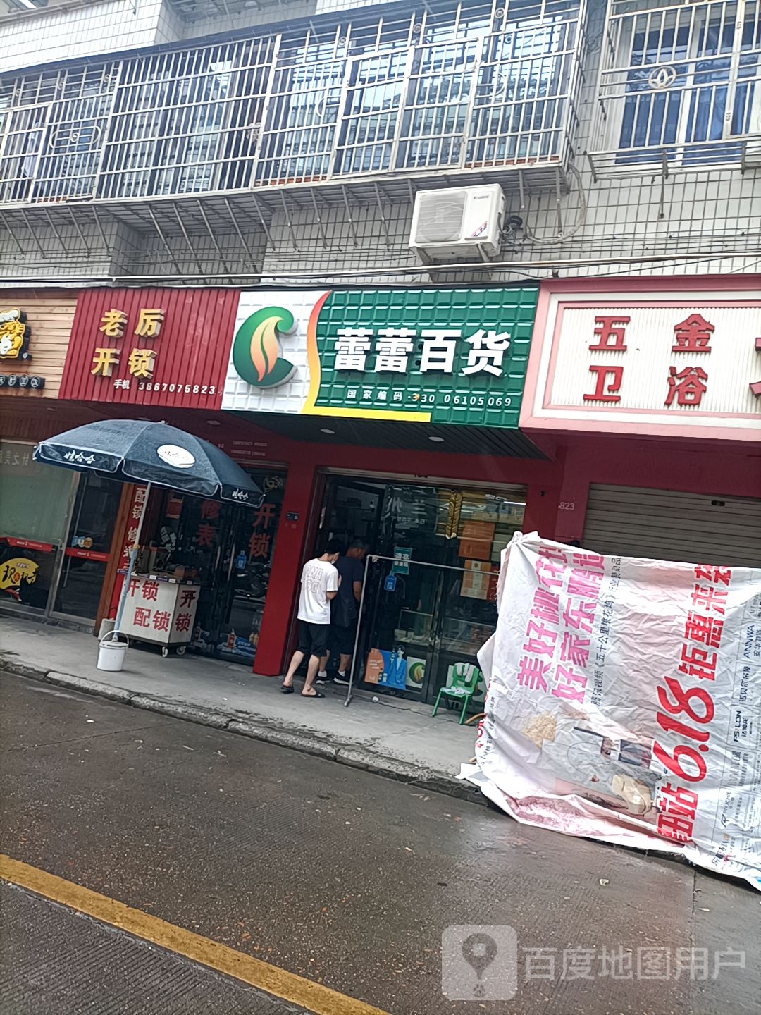 老厉开锁