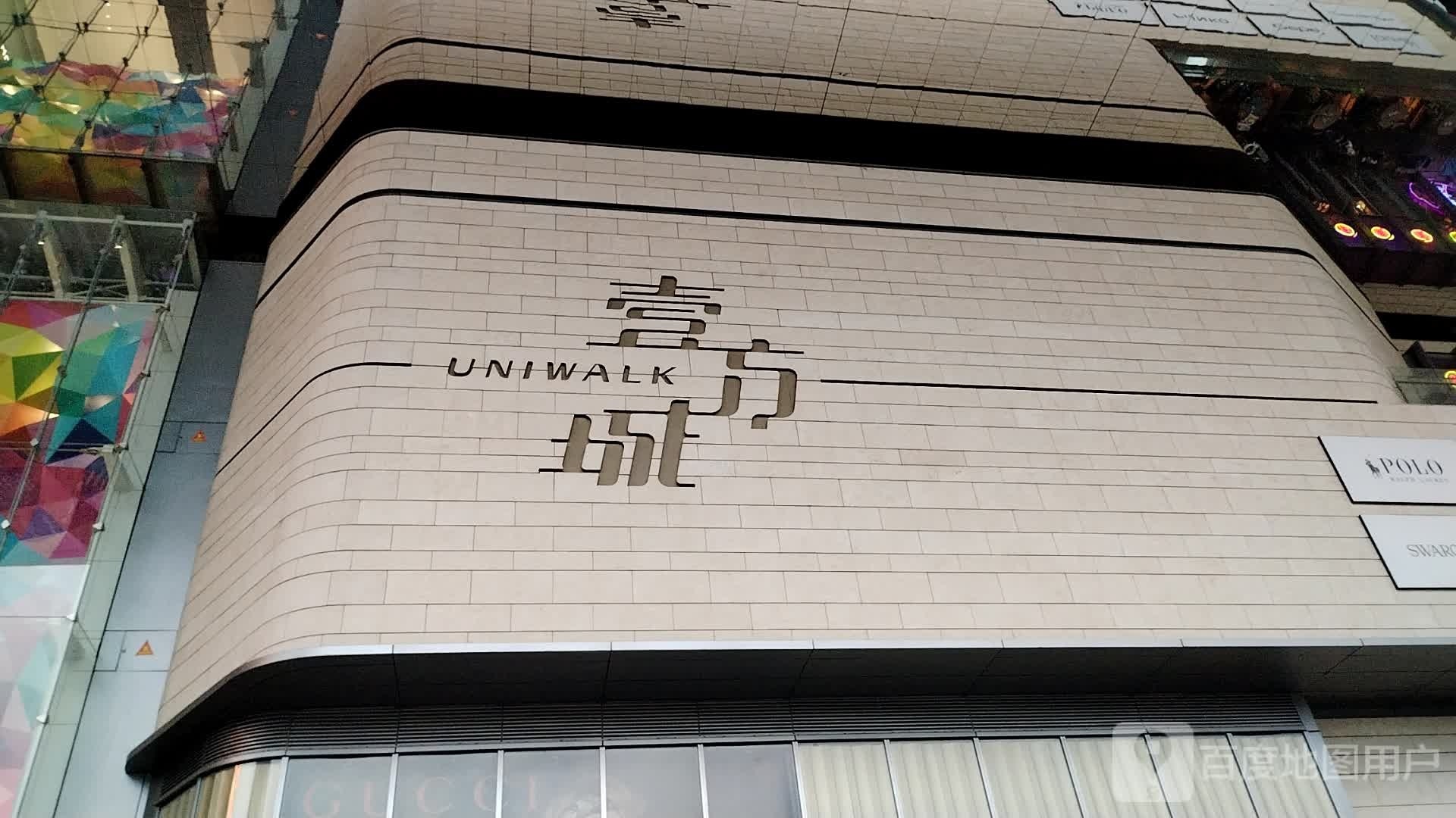 壹方天地购物中心