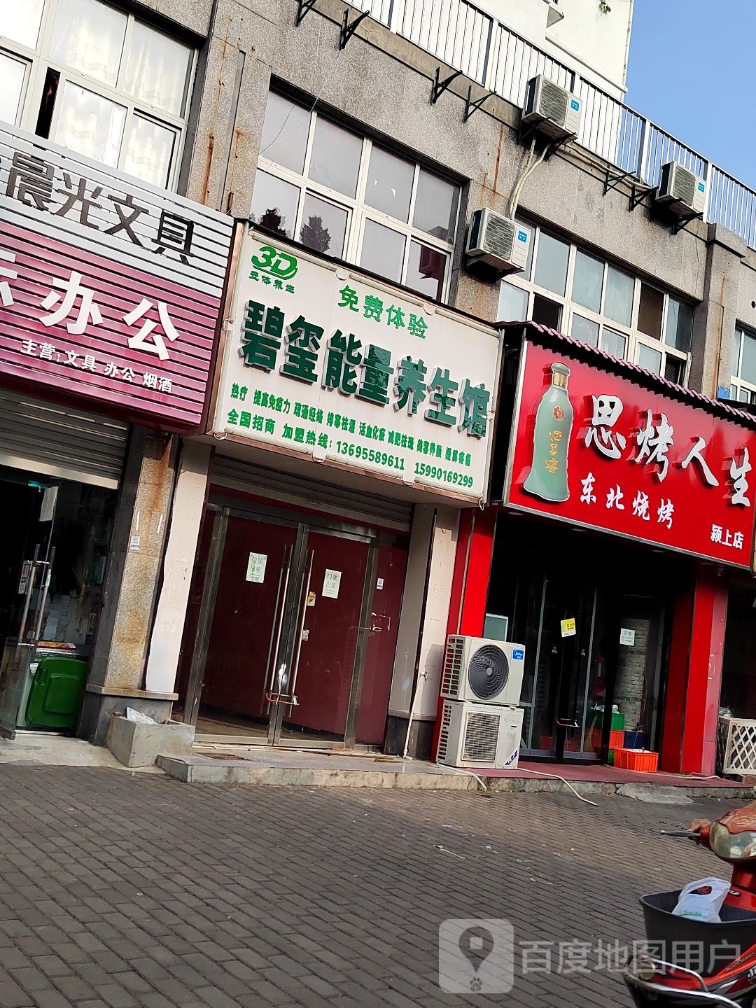 东北烧烤王(南苑一期店)