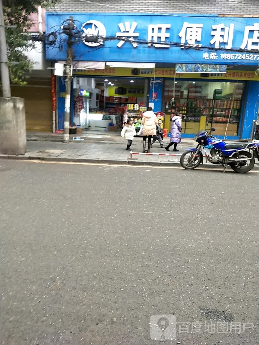军旺便利店(X041店)