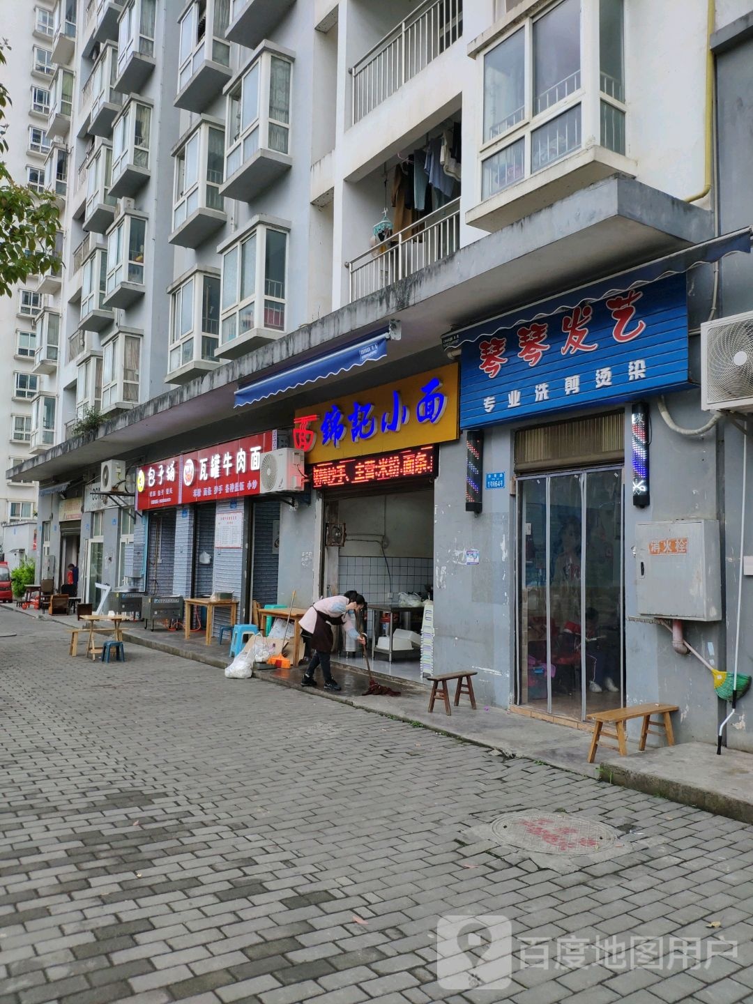 琴琴发艺