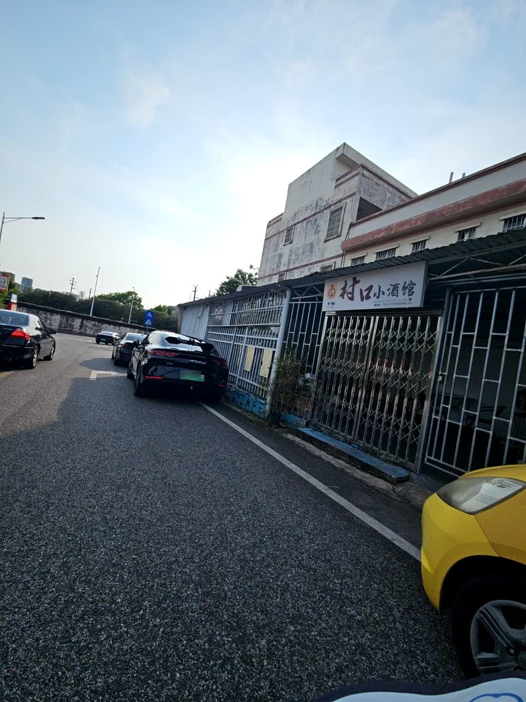 村口小酒馆