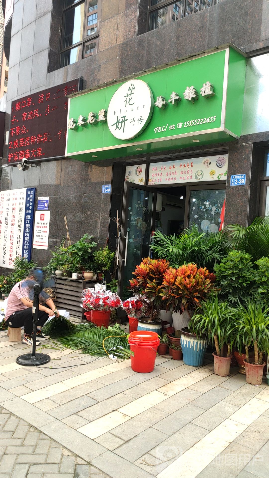 花妍巧语花束花篮