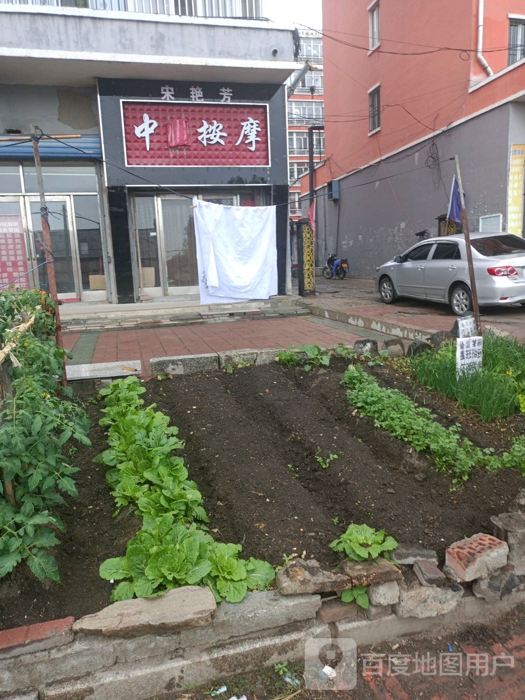 中医按摩