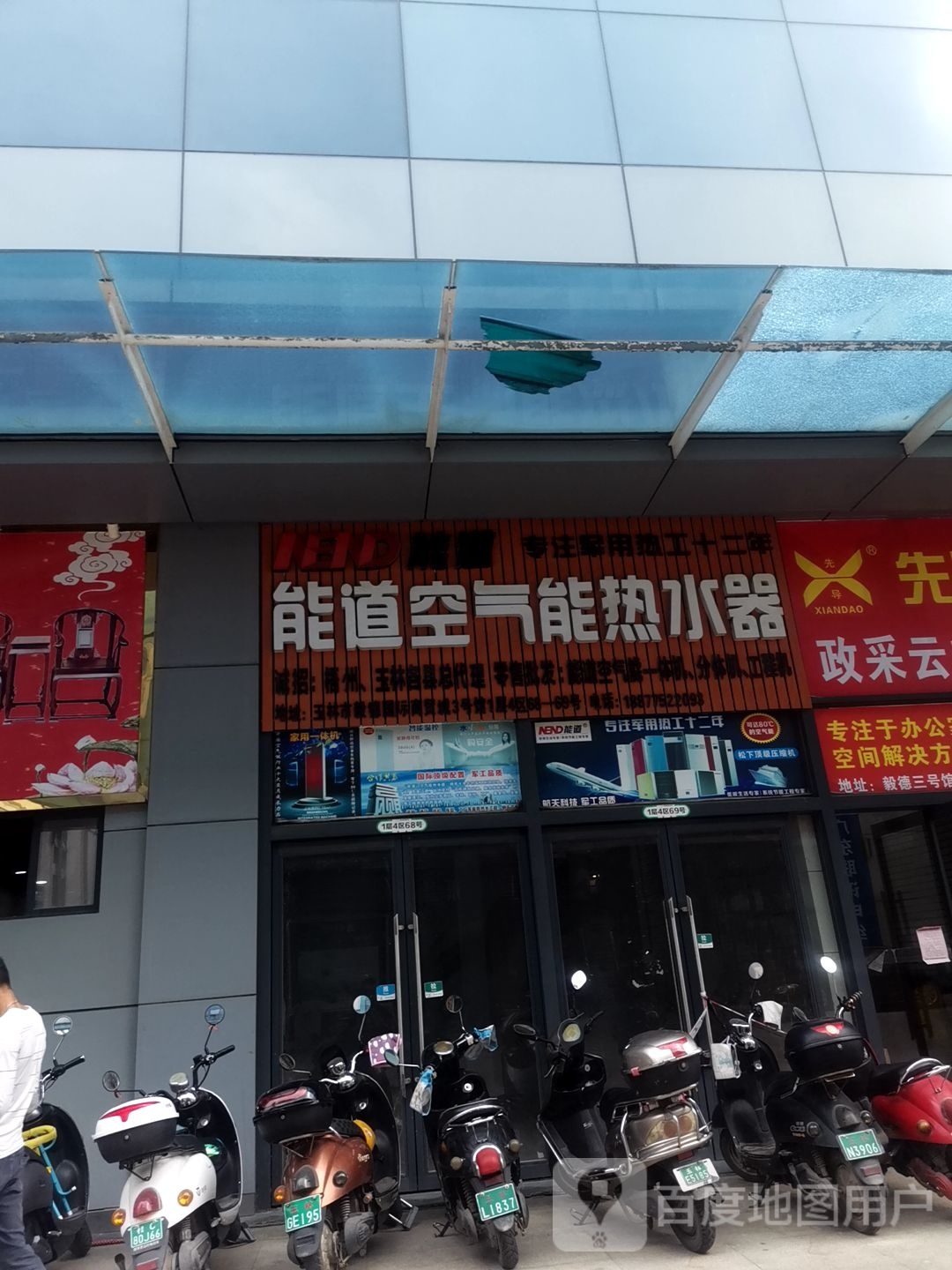 能道空气能热水器