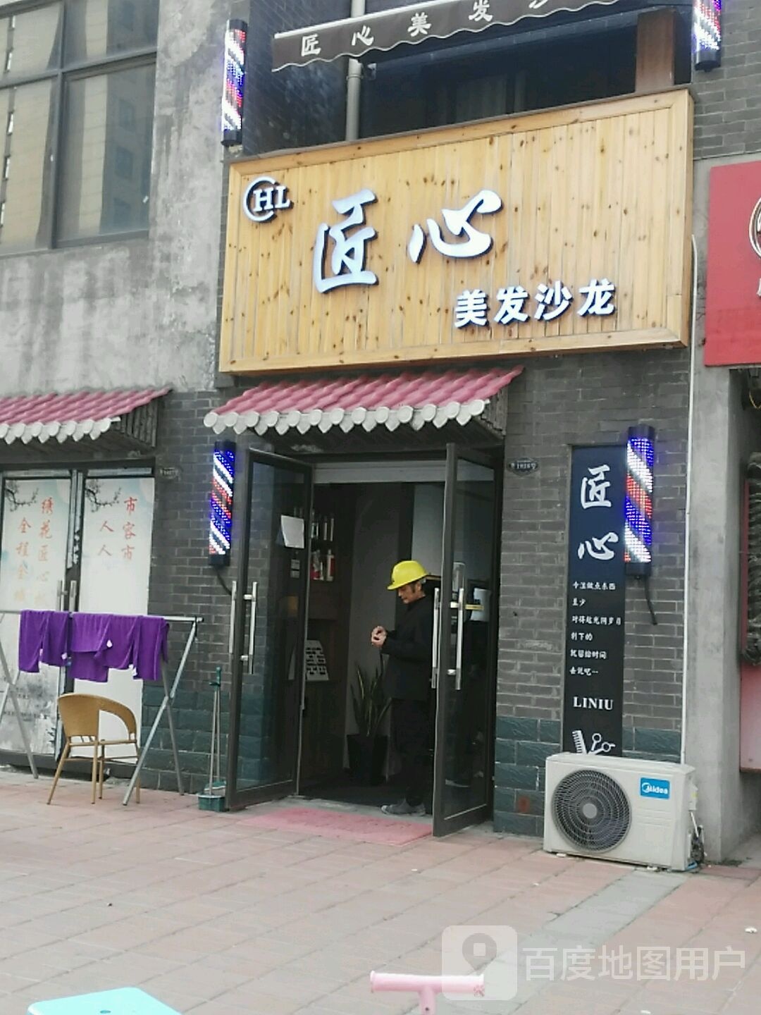 HL匠心美发沙龙(玉兰街店)