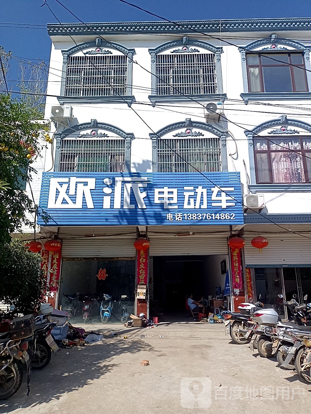 固始县祖师庙镇欧派电动车(祖师大道店)