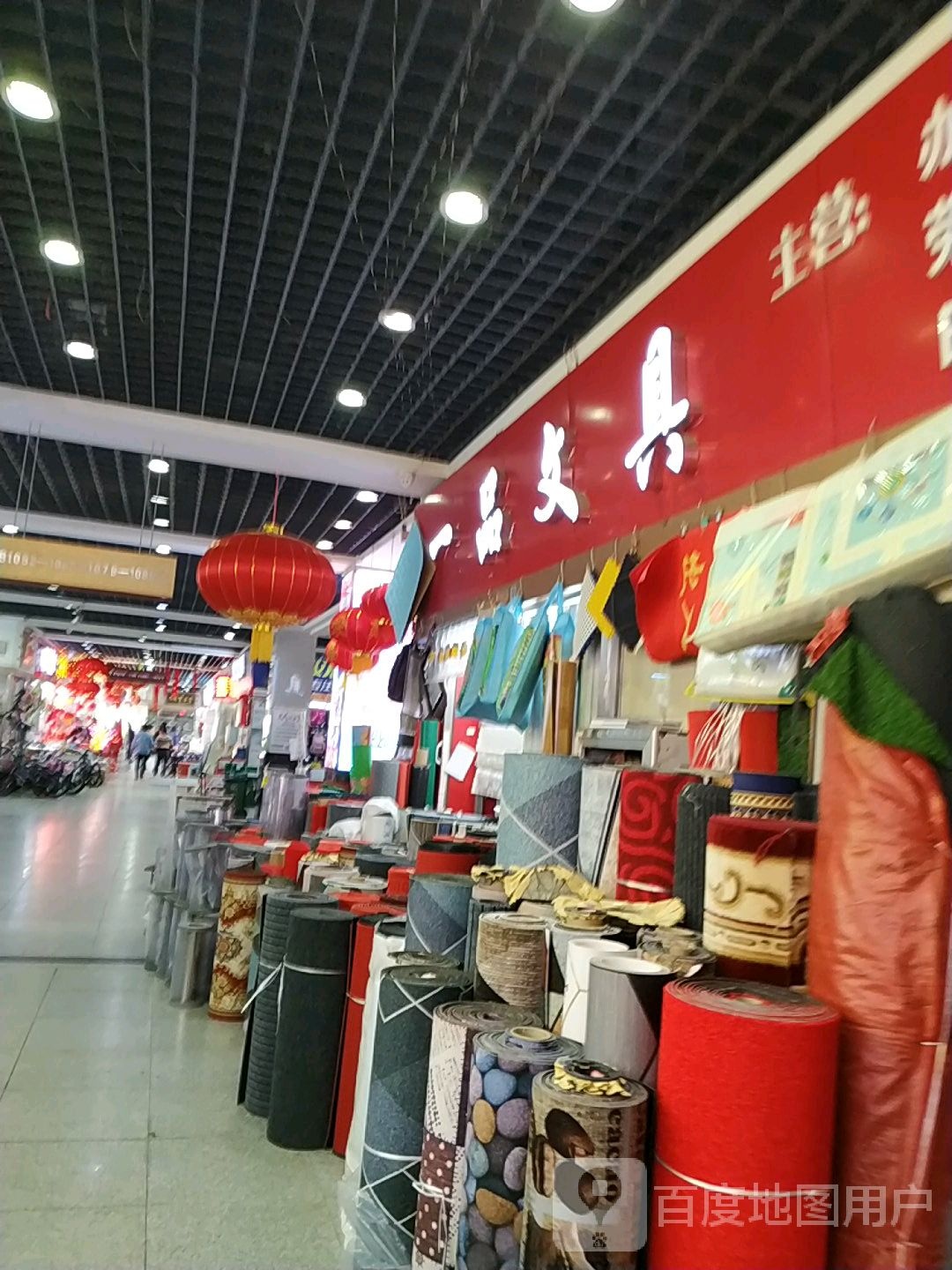 一品文具