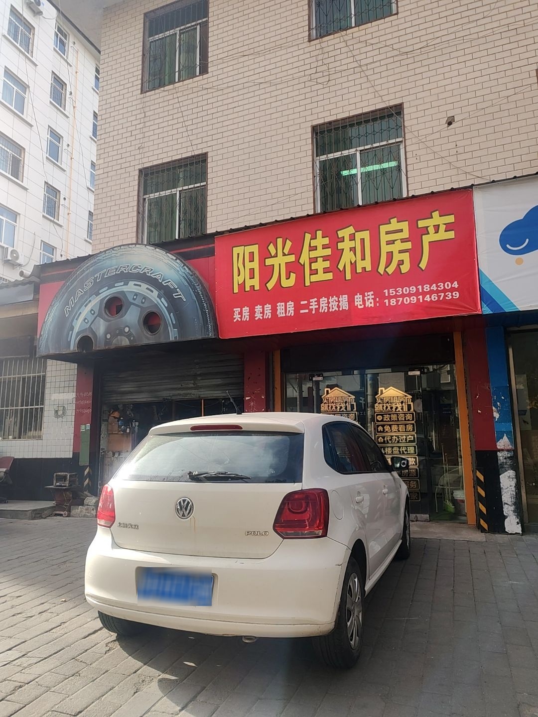 阳光佳和房产(锦园小区店)