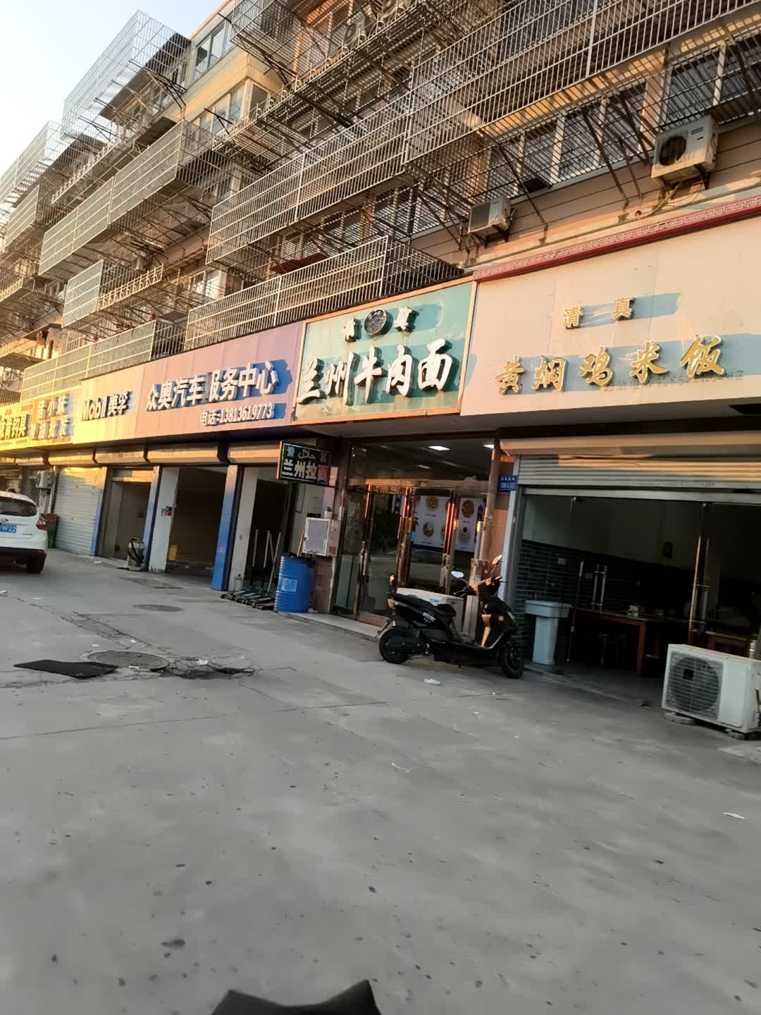 清真兰州牛肉面(善成村店)