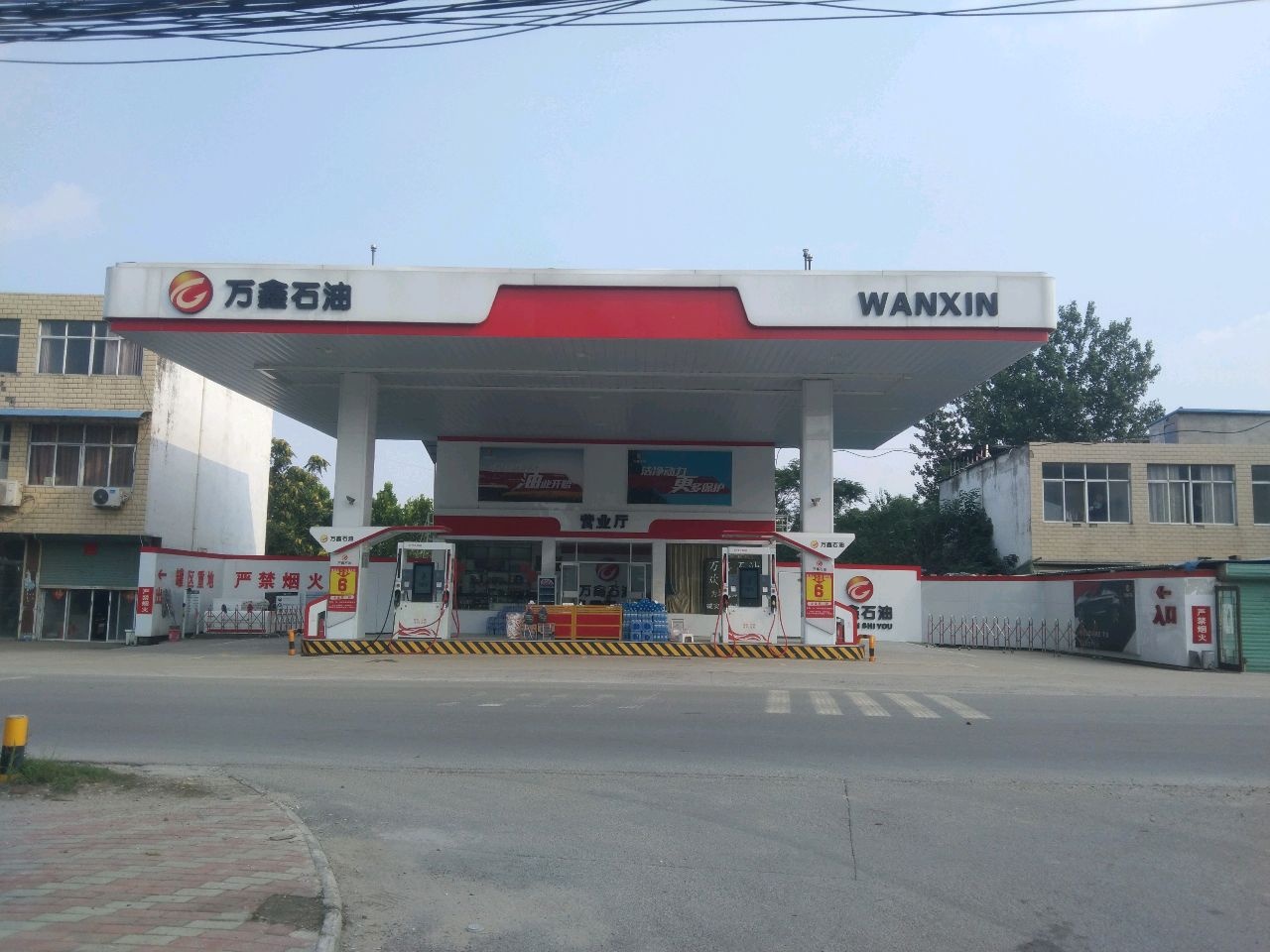 万鑫石油加油站