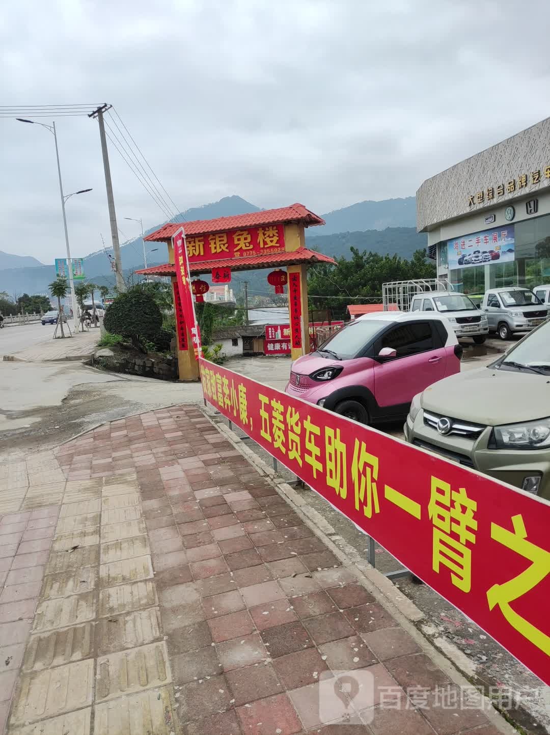 银兔楼