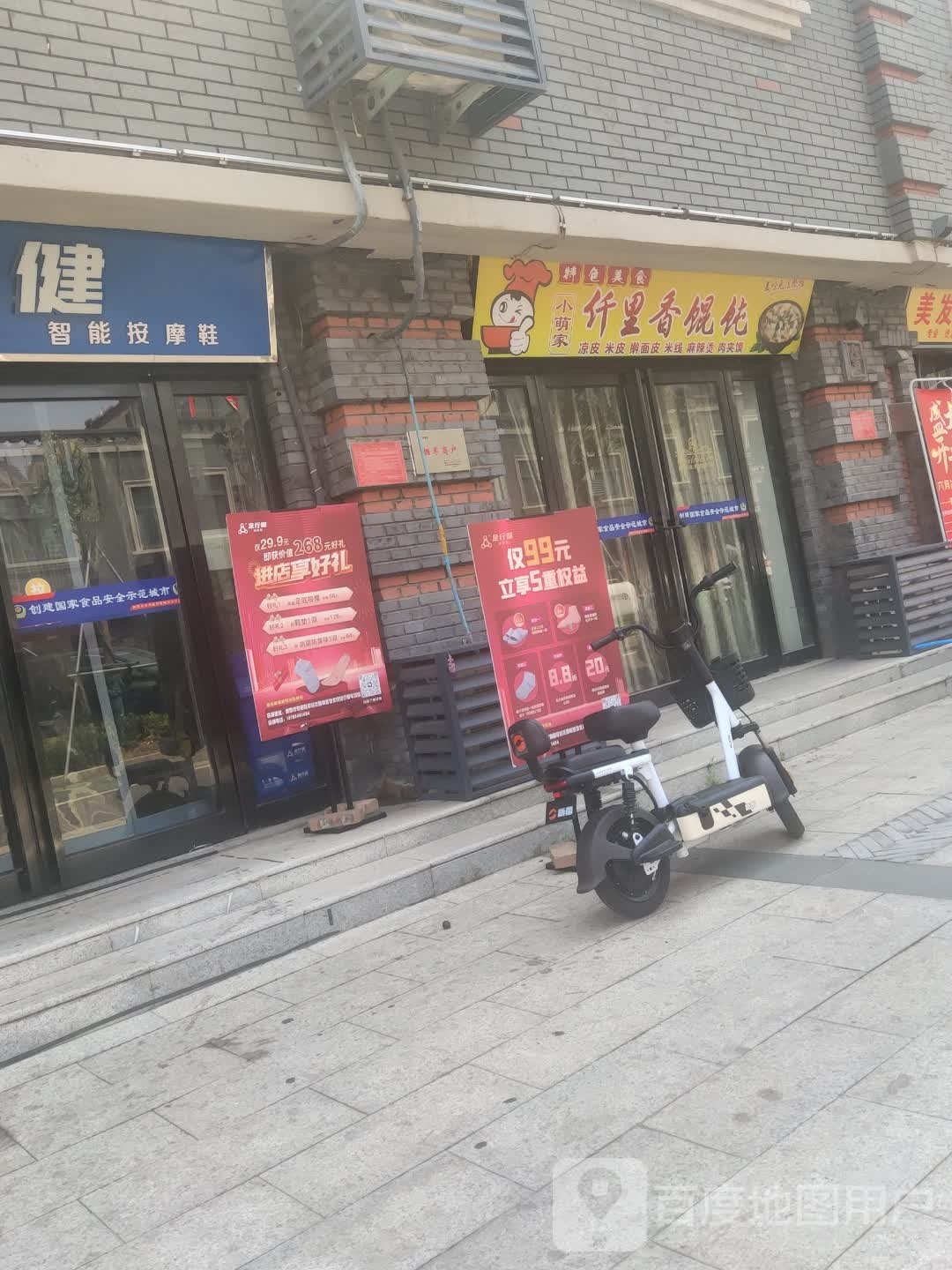 小萌家仟里香混沌
