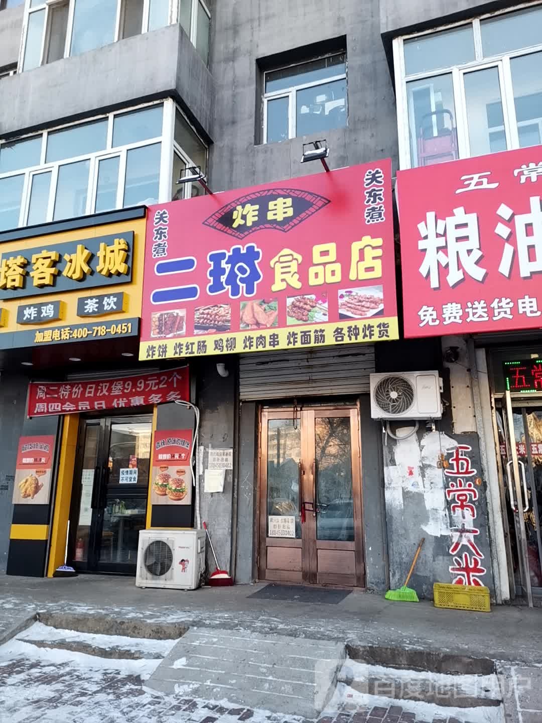 二琳视频店