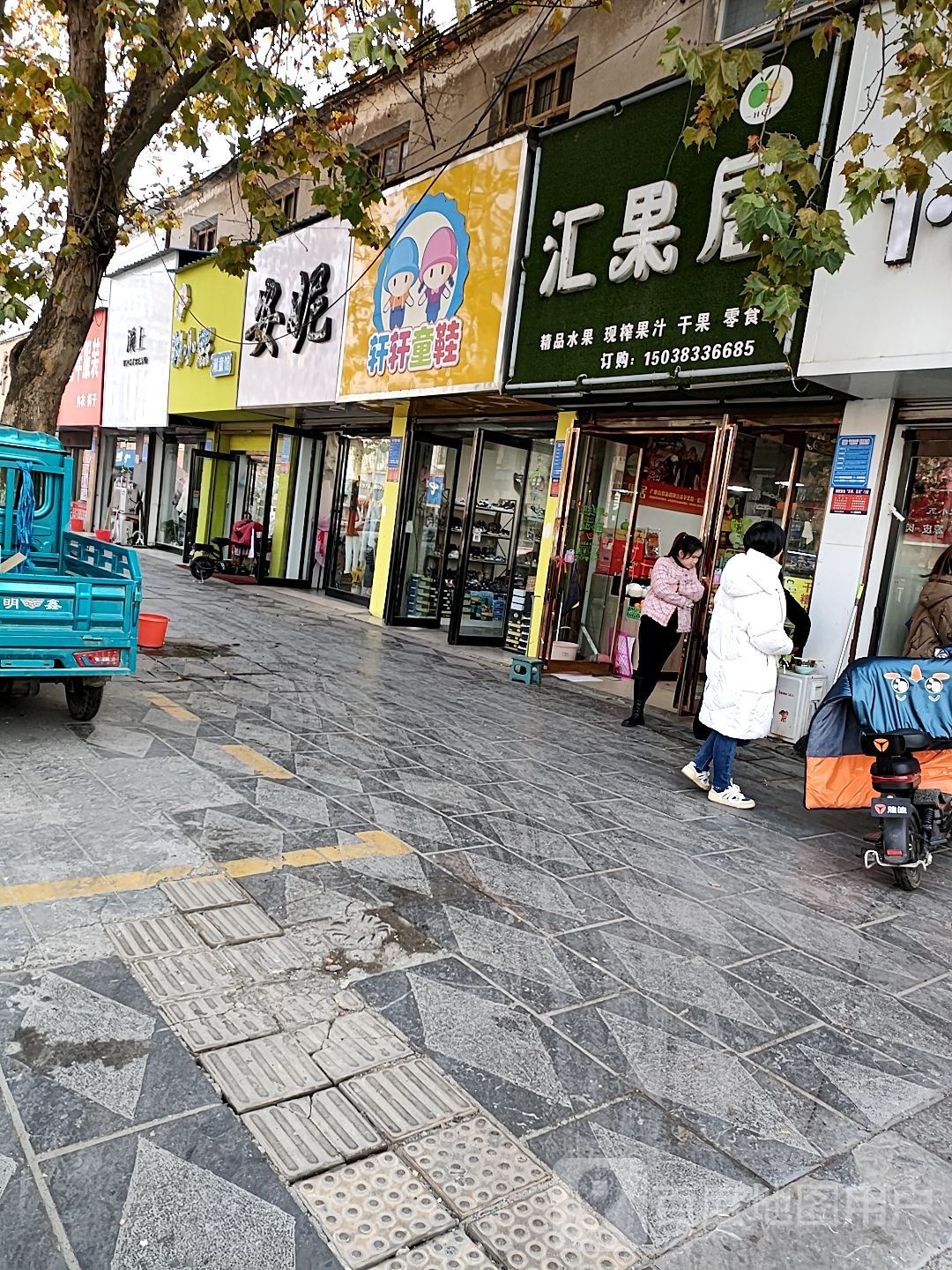 项城市安妮