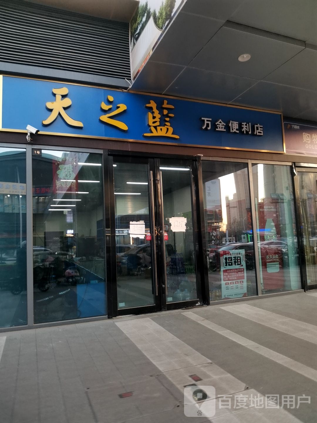 万国城(天津生态城万达广场店)