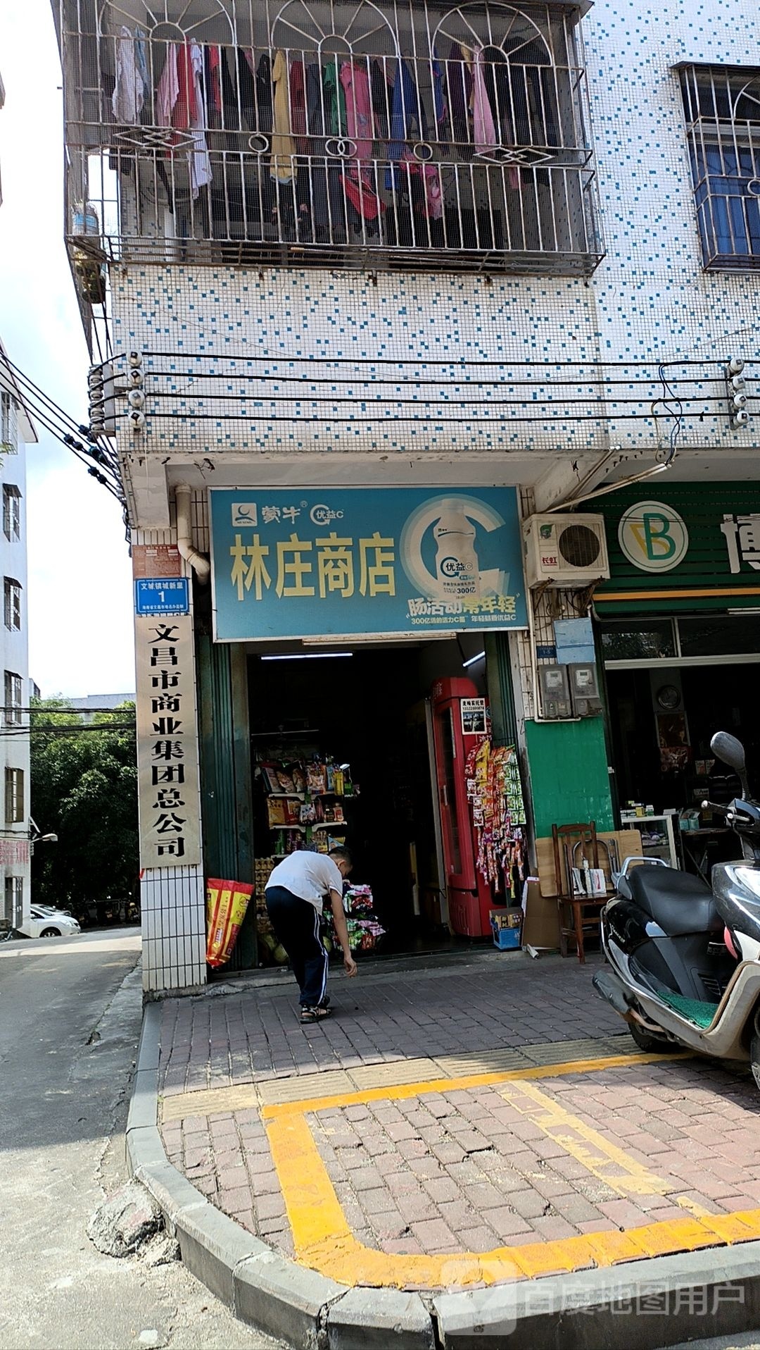 林庄商店