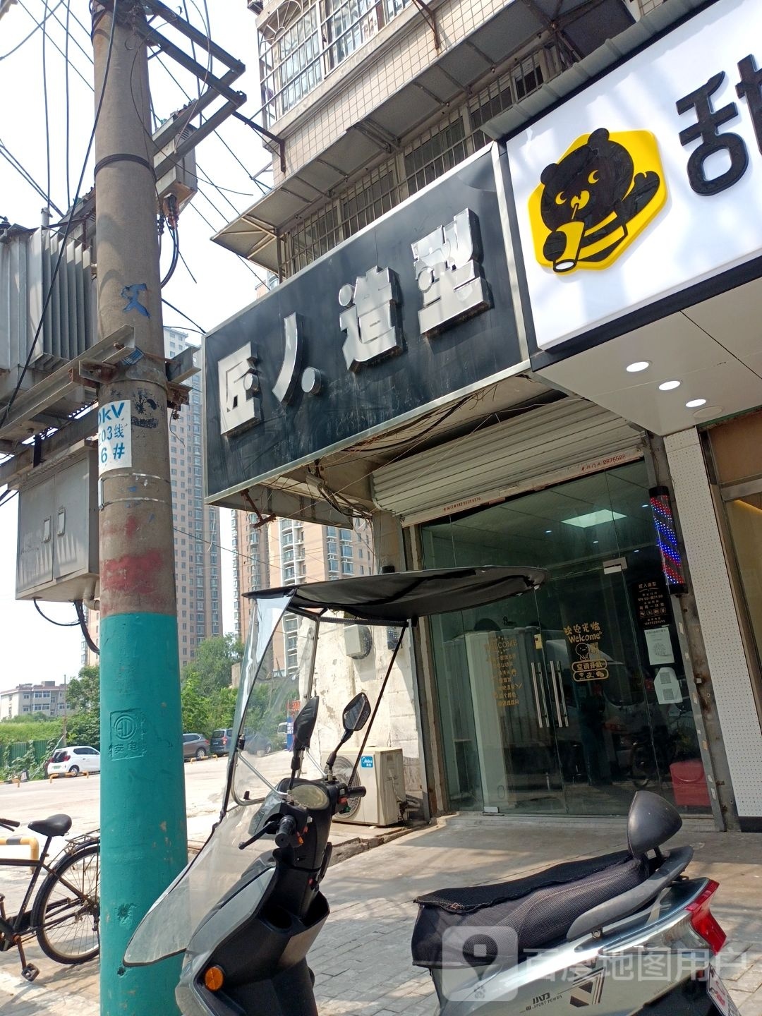 匠人造型