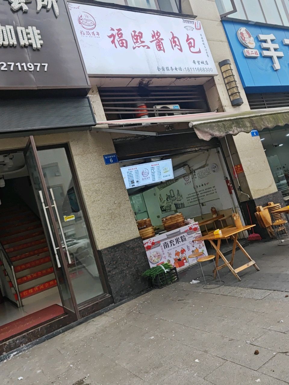福熙酱肉包(希望城店)