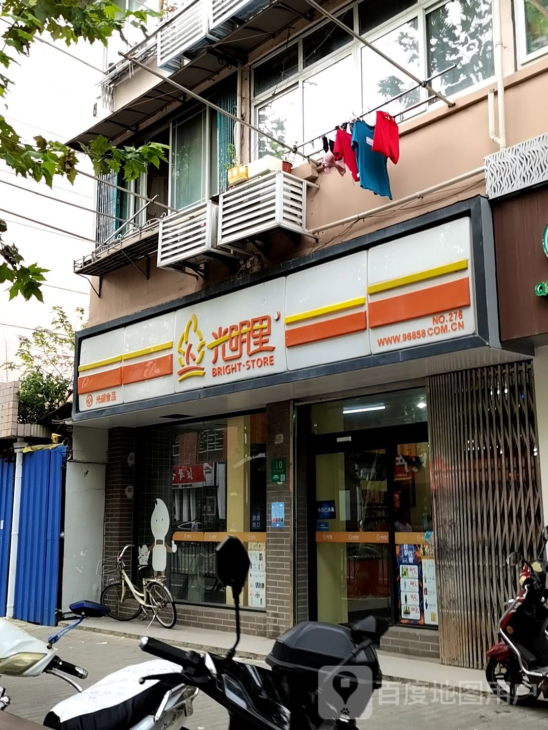 光明里(黄兴店)