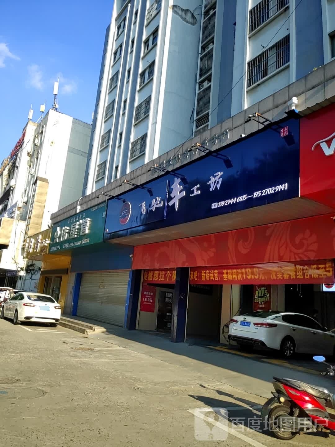 飞驰车工坊