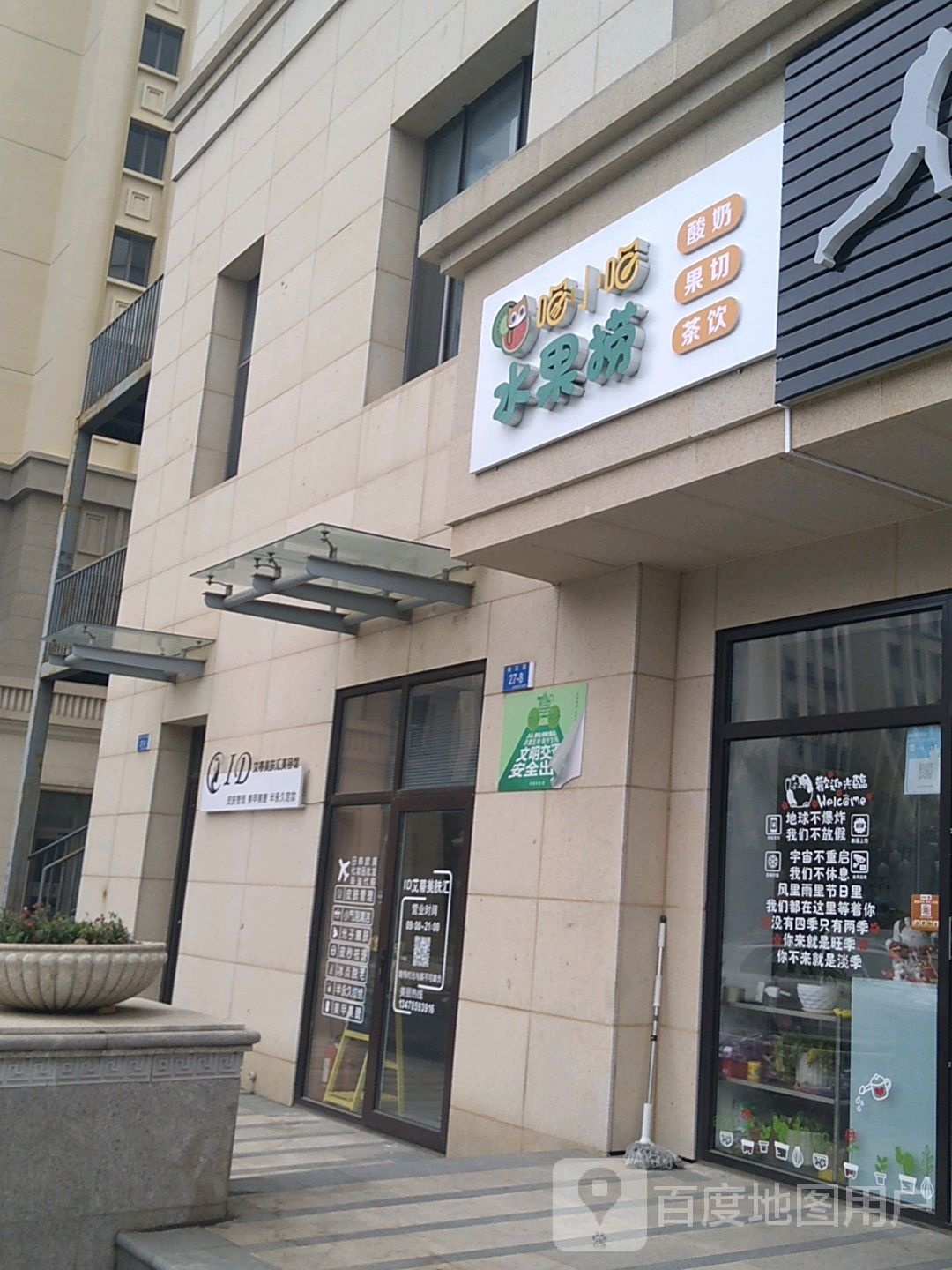 喵小喵奶茶店