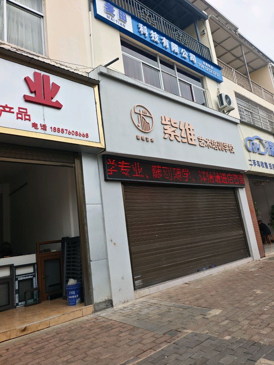 瑞禾二手车