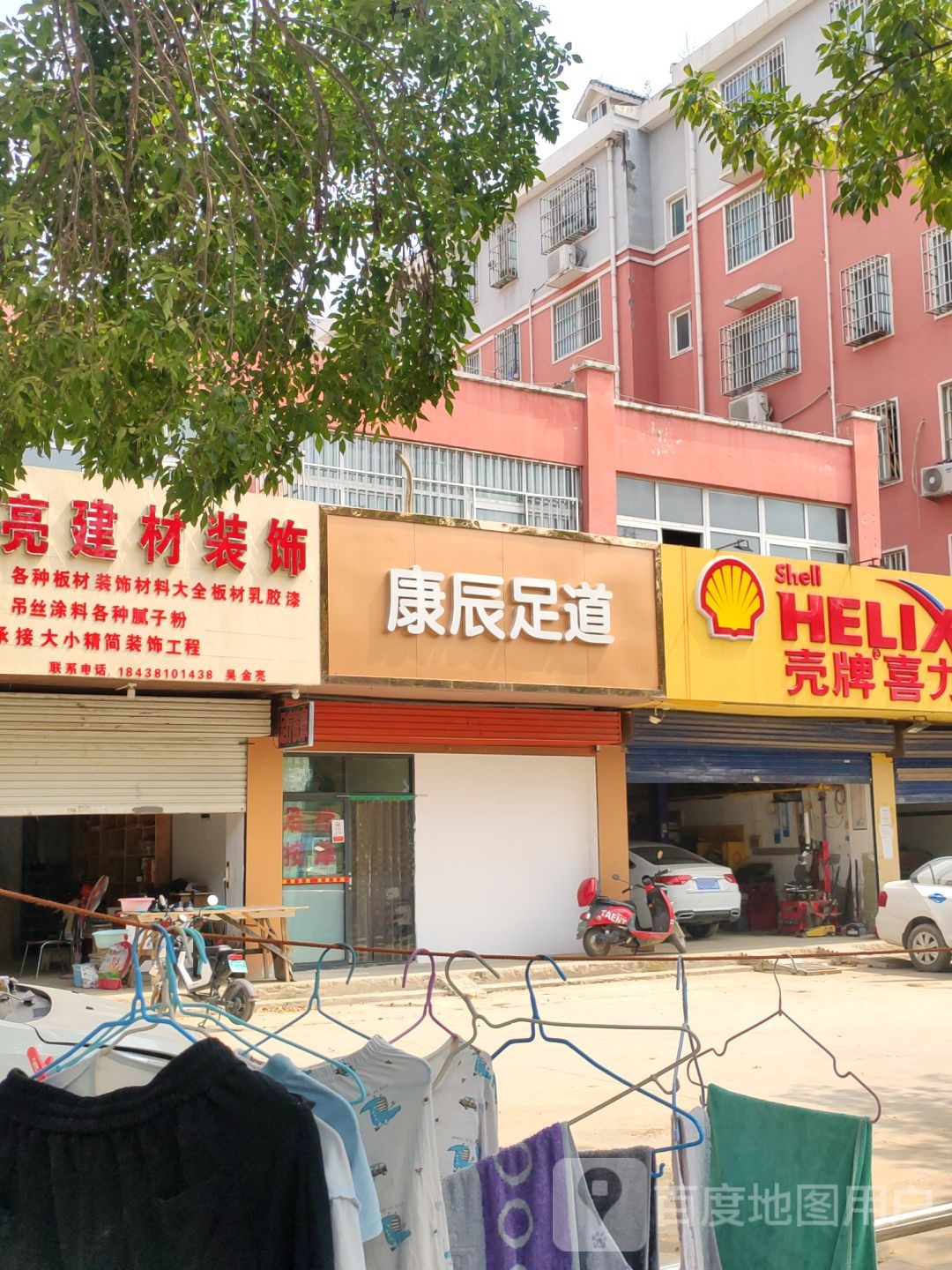 壳牌喜力润滑油(博学路店)