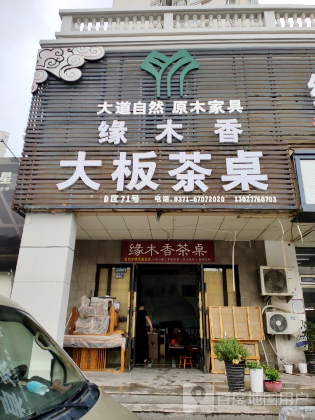 大板茶桌