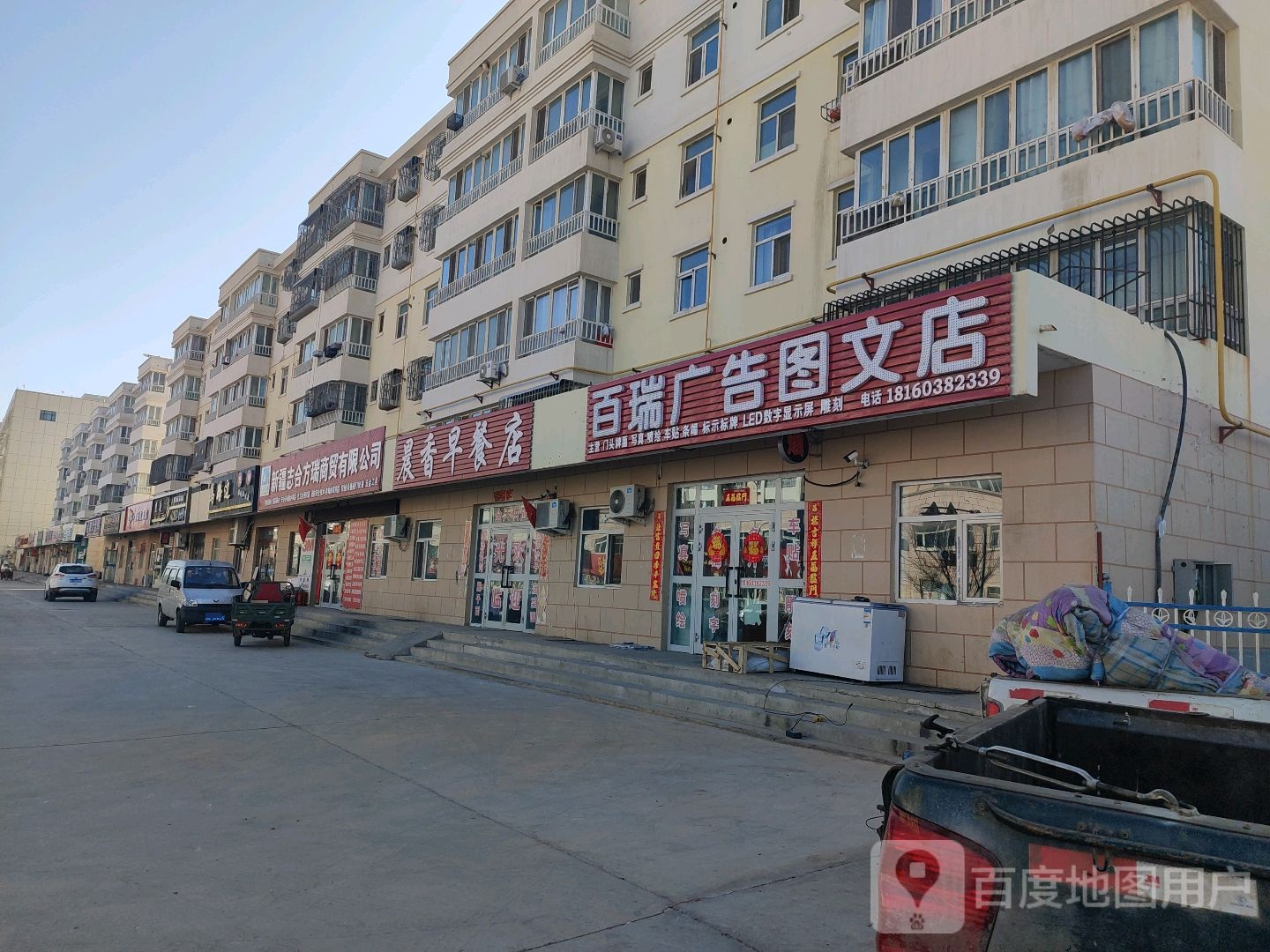新疆志合方瑞商貿有限公司