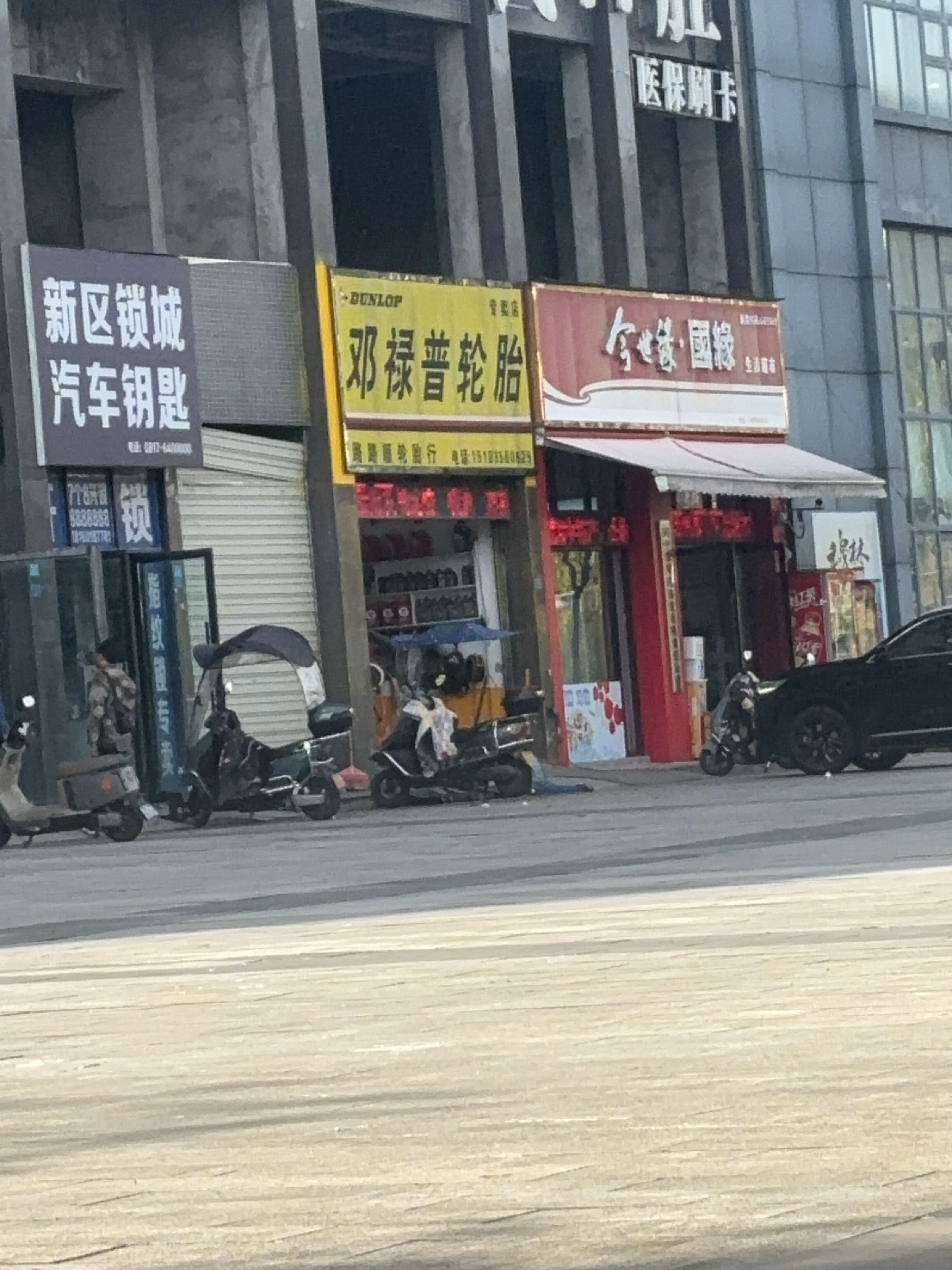 路路顺轮胎