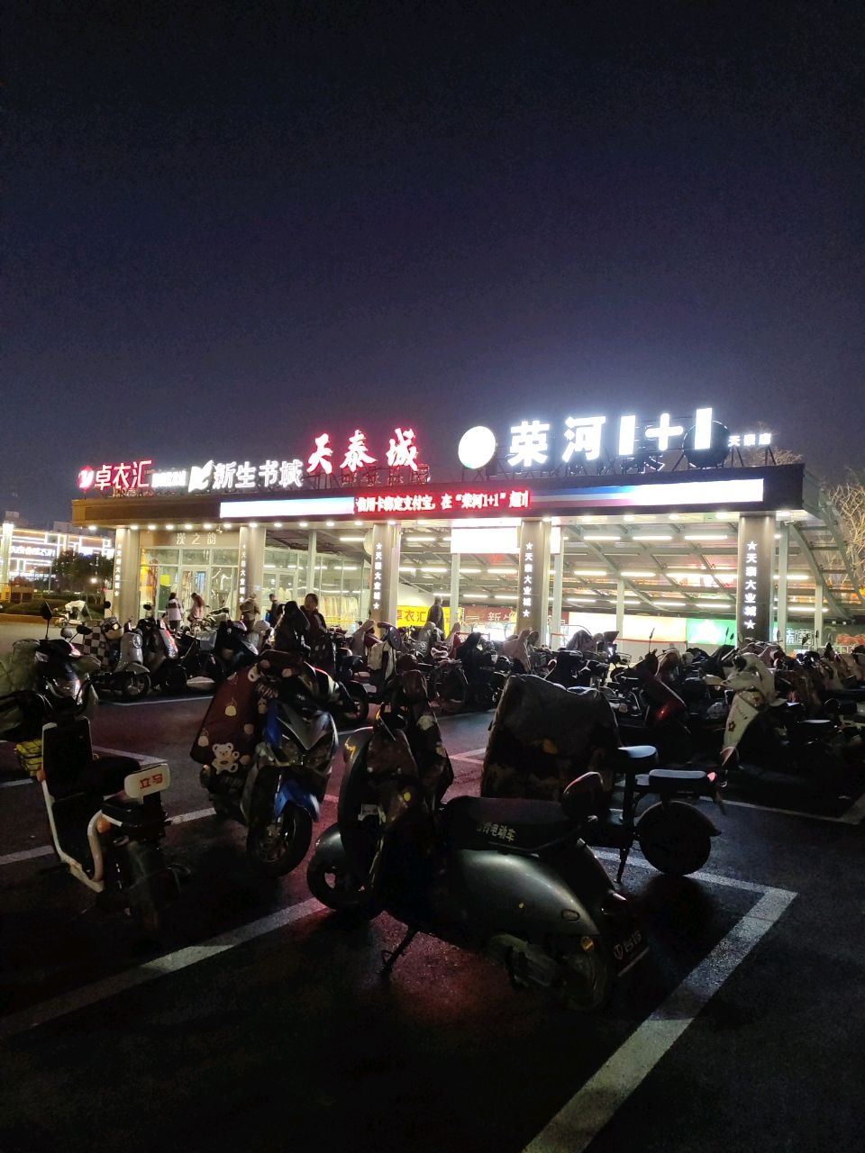 南风广场天泰城