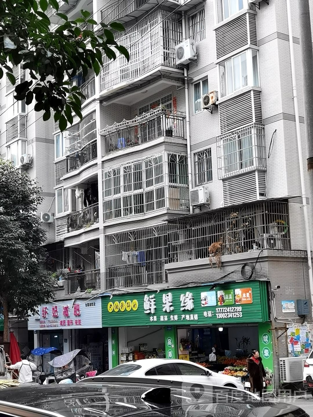 纤妃健身