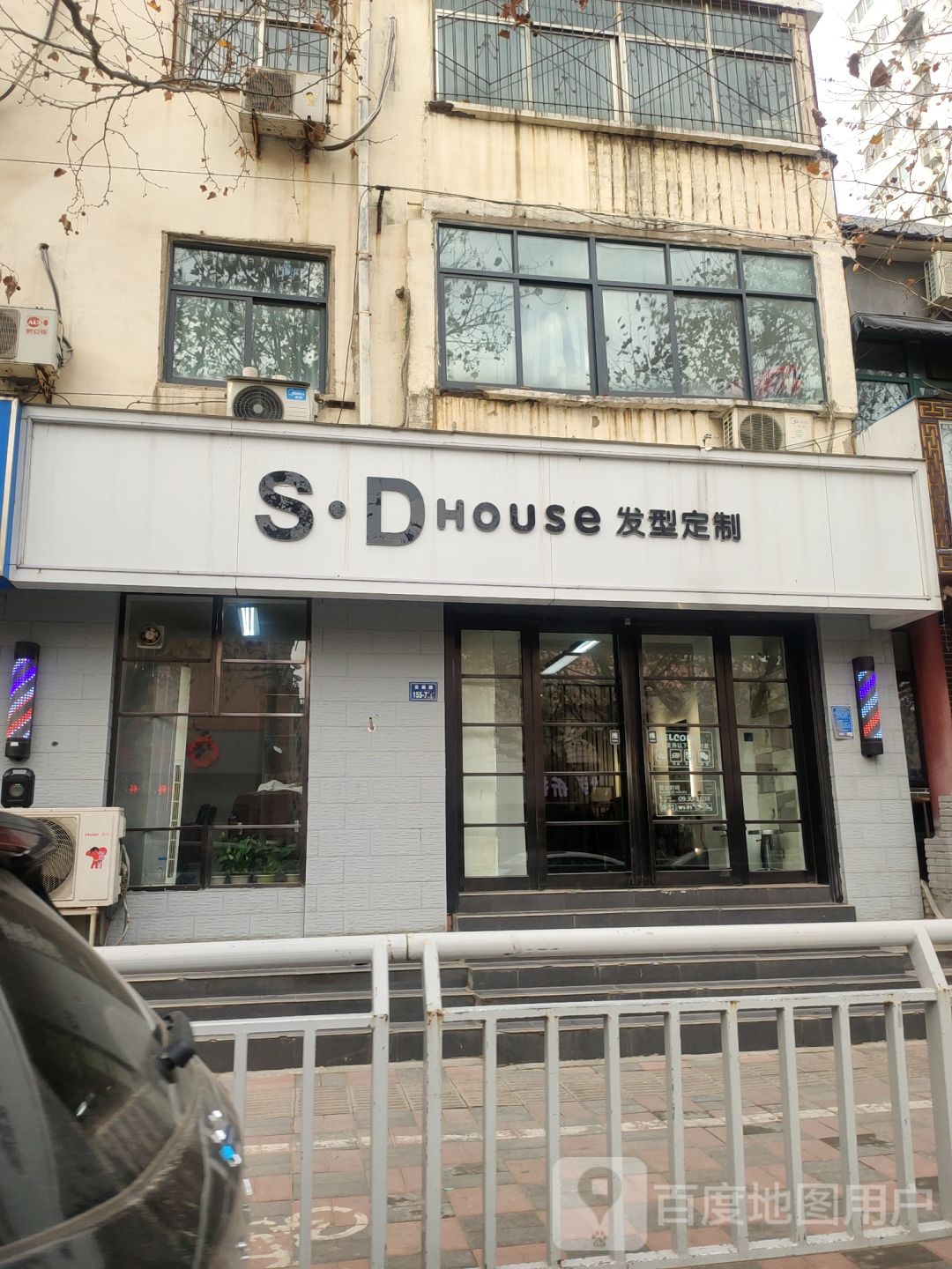 SDHOUSE发型定制(交通路店)