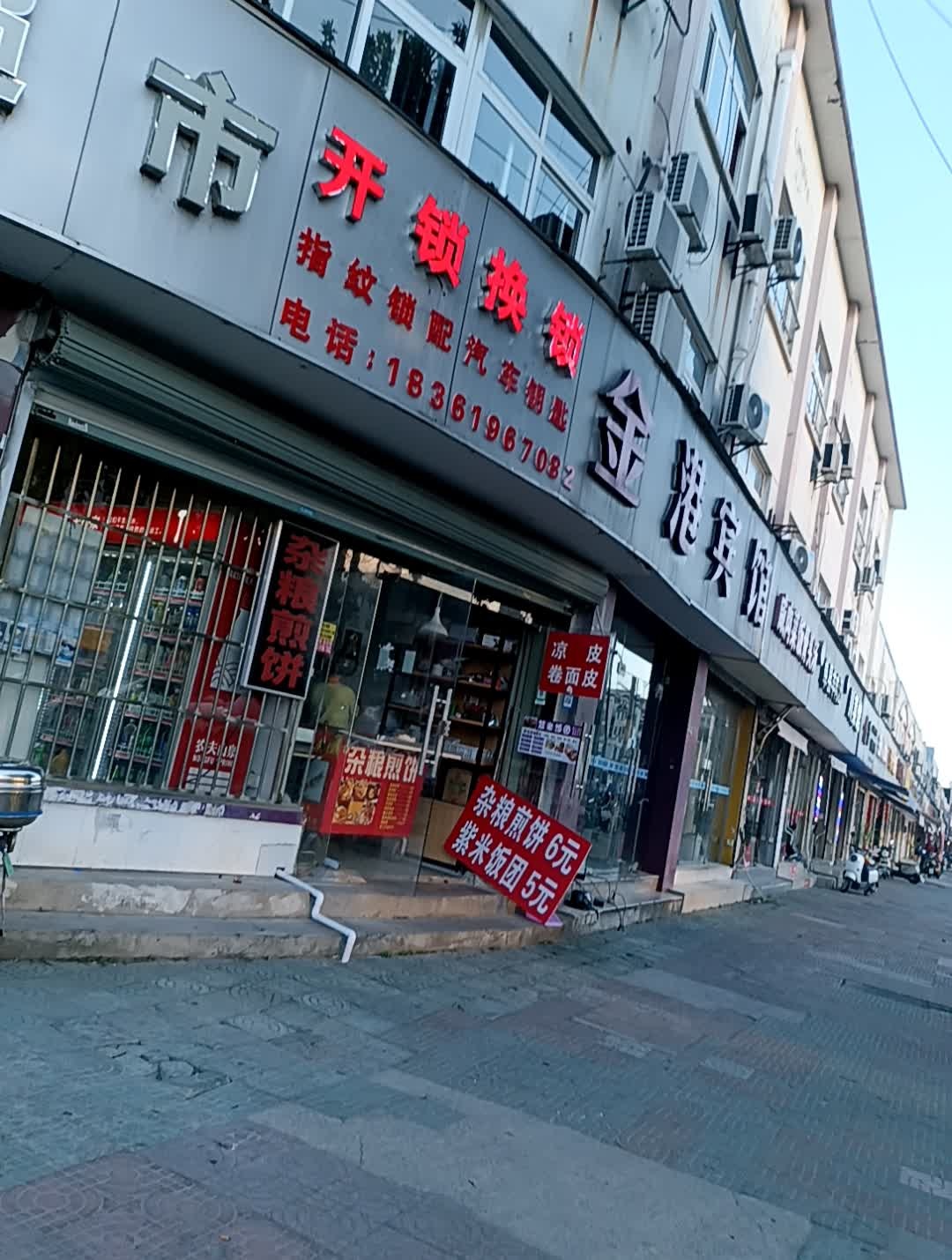 开锁换锁