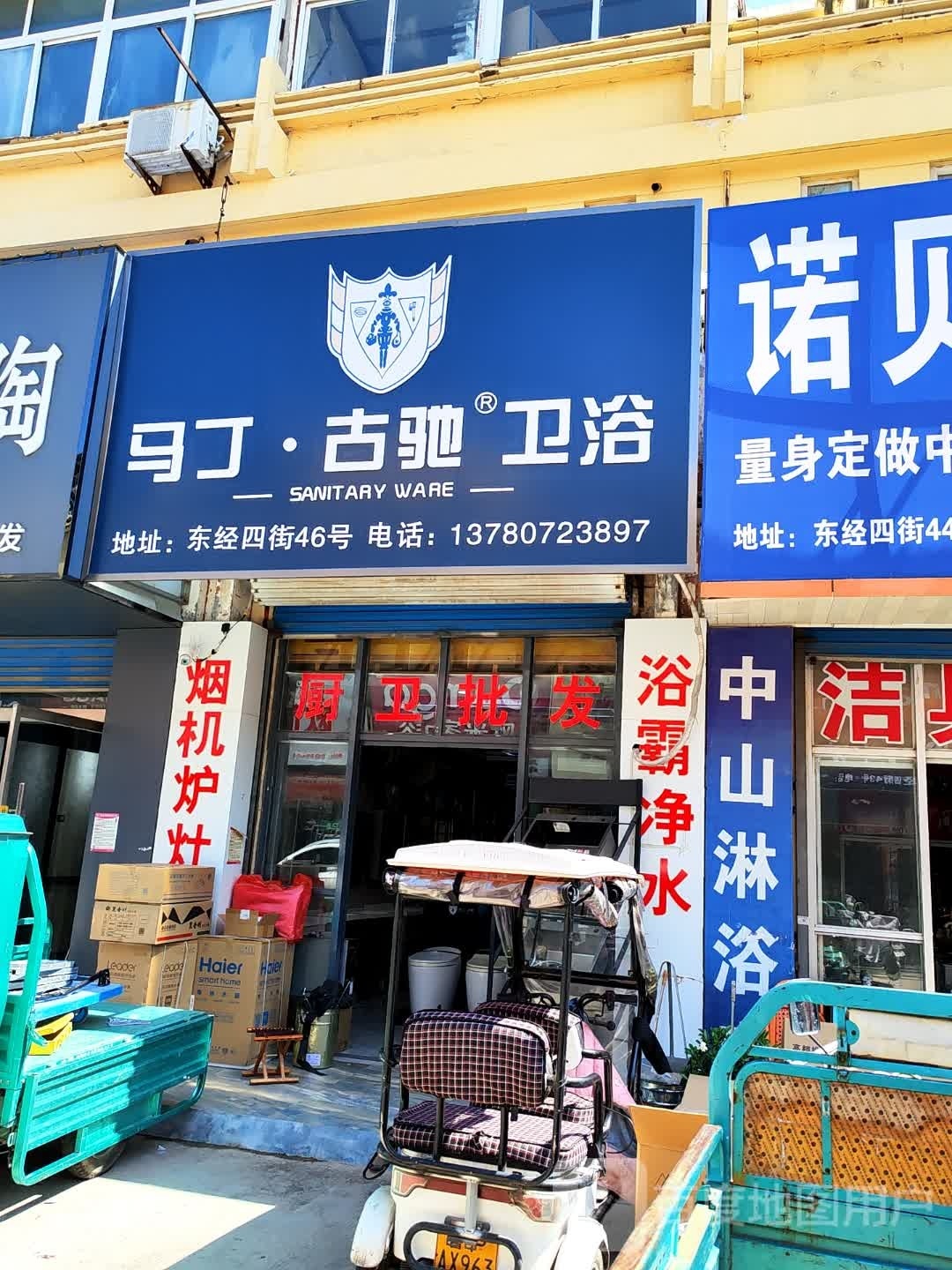 马丁古驰卫浴(纬六路店)